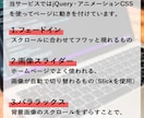 個人事業主のホームページ・LPをコーディングします あなたのデザインからスマホ対応や動きのあるLPを再現します！ イメージ4