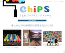 お好きなサービスで格安ホームページ作成代行致します WiX WordPress ペライチ FC2等 イメージ2