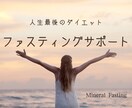 モニター募集★1週間ファスティングサポートします 脂肪燃焼、デトックス、免疫力UPを期待したい方はこちら！ イメージ1