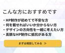 親しみやすく伝わるHPを制作します 心理士×デザイナーが丁寧にヒアリング イメージ3
