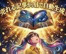 究極のAI副業｜コピペで自動コンテンツ販売教えます 1日15分！忙しくてPCが苦手な主婦でも出来る在宅AI副業 イメージ5