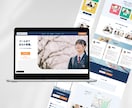 信頼感が伝わるホームページを制作します 誰に・何を・どう届けるかを一緒に整理し、伝わるHPを制作 イメージ3