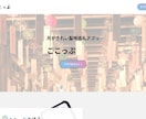 WEBデザイナーがサイトを格安でつくります 副業での実績つくりのため格安で請け負います。 イメージ3