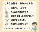 作業療法ケース【全領域OK】を60分で整えます 評価→目標→介入、明日使える形に イメージ2