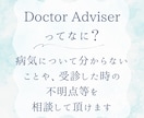 現役医師にチャットで相談できます 身内からの相談のように本音でお答えします。 イメージ3