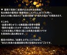 なぜか金運が悪い。その見えない原因を霊視で占います 原因不明の不運・出費を断ち切り、魂から金運を開く霊視鑑定 イメージ3
