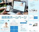 小規模・個人のホームページ作成いたします 現役Webデザイン講師陣がつくる、安心・丁寧なホームページ イメージ4