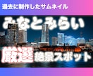 Vlog、ゲームを中心としたサムネイルを制作します 現役専門学生が、丁寧に制作します！ イメージ6