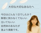 疲れた心に頑張らない時間をお届けします 繊細/HSP気質/エンパス体質 イメージ4
