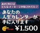 マヤ暦で過去がわかる！あなたの人生年表を出します 過去年表で自分のルーツが丸わかり！ イメージ2