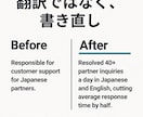 英文レジュメ添削｜外資系転職向けに直します Apple・Booking.com出身の帰国子女が添削 イメージ2