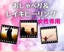 お悩みのあなたに…あたたかなレイキヒーリングします まず全部吐き出して！その空っぽになった心に、愛と力を注ぎます イメージ1