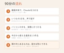 経営者のPCにClaude Codeを導入します コード不要。画面共有で一緒に入れて、そのままずっと使えます イメージ2