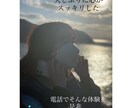 あなたの心の居場所になります 自分の居場所がない、味方がいないそんな気持ちの時お電話下さい イメージ1