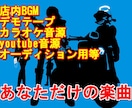 作曲、編曲、耳コピいたします youtube音源、カラオケ制作、オリジナル曲アレンジ イメージ1