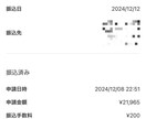 大学生が30万円稼いだ　商品説明で変わるます このサービスを必要としてる方は イメージ8