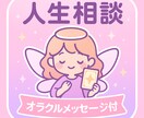 あなたの気持ちなんでも聞きます 誰かに分かってほしい気持ちなんでも聞きます! イメージ1