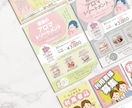 12月20日までの特別価格で出品いたします 歴15年！集客につながるフライヤー・チラシを制作します。 イメージ6