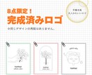 作成済みロゴ販売いたします すぐにロゴを使用したい方へ！大人かわいいロゴはいかがですか？ イメージ1