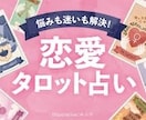 彼の心はスキャンダル⁈ギザギザハートを占います 疑いたくないのに本当を知りたい抑えきれない想いに揺れる私 イメージ6