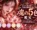 貴方の未来の選択肢と魂の本質を視ます 今のあなたに必要なメッセージをお伝え イメージ1