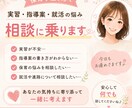現役保育士が相談に乗ります 現役保育士ママがサポートします イメージ1