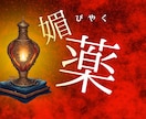 ロマンチックな夜を過ごす為の媚薬レシピお届けします フィシスの媚薬レシピをPDFで（シリーズ⑨ ） イメージ1