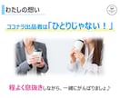 ココナラ出品者様限定　何でも共感チャットします テーマ1つ・30分！チャットで 愚痴・相談・雑談 聞きます！ イメージ4