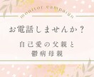 自己愛の父と鬱病の母に育てられた子の気持ち話します 借金/暴力/不倫/暴言/など最低な父と鬱病の母/子の目線の話 イメージ5
