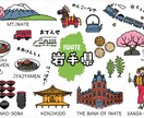 元トラックドライバーが岩手県の旅行行程を作ります 岩手県盛岡市の出身で地元大好きです イメージ1