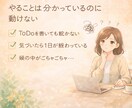 散らかったでこぼこ思考を一緒に整理します 分かっているのに出来ない、何をしたらいいか分からない方へ イメージ4