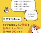 修正回数無制限！集客力のあるチラシ作ります 個人から企業まで幅広く対応いたします！ イメージ2