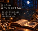 この星空あなた専用のお守りになります ・不安な夜に、音と星が守りを結ぶ、世界に１つの護符 イメージ4