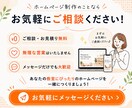 教室・スクールの魅力が伝わる高品質HPを制作します 初出品記念｜教室・スクールHPを7月までの限定価格で制作 イメージ10