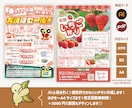 パッと目を引く！個性的でかわいいチラシ作成します 修正無制限！Aiデータ込！お客様のご要望に柔軟に対応します イメージ1