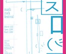 演劇や音楽イベントなどのフライヤー　作ります 普通とはちょっと違った味を出します。色々な表現できます。 イメージ6
