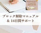 期間限定販売/ブロック解除をサポートします 引き寄せは、ブロック解除で加速する イメージ1