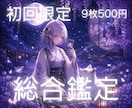 初回限定✨️恋愛・仕事・人間関係の悩みを占います ルノルマンカードであなたの未来を優しく丁寧に紐解きます イメージ1