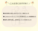 自宅保育でも出来たライター収益化の全戦略提供します 「お小遣い稼ぎ」は卒業。これは未来への自己投資です イメージ2
