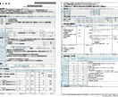 元法人営業の銀行員が創業融資の計画書を作成します 元銀行員が、創業計画書を高品質かつ短納期で仕上げる イメージ10
