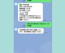 ラインのチャットにより自動で予約を行います 登録、変更、キャンセルの自動予約が可能。 イメージ5
