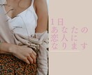 1日あなたの恋人になります ご要望にお応えし、チャット内で理想の恋人になります イメージ1