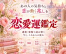 あの人の気持ちと恋が動く兆しを霊視します 片思い・復縁・停滞した恋、四季霊視で現在と今後を読み解く イメージ1
