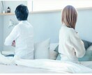 パートナーへの愚痴たっぷり聞きます 誰にも言えないパートナーへの不満！全部吐き出してスッキリ イメージ8