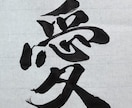 初心者◎書道家が毛筆作品を写真で丁寧に添削します 書道歴20年・準師範が、上達のコツを分かりやすくお伝え！ イメージ5