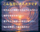 1000文字以上の大ボリュームで恋愛を占います 誠心誠意、寄り添い、愛を込めて鑑定します˚✧ イメージ4