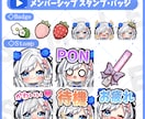 配信用のスタンプ・バッジ作成します 1点からでもご依頼OKです！お気軽にご相談ください！ イメージ5