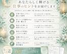 四柱推命で仕事運・適職・転職時期を鑑定します あなたの強みと自分らしく働ける道を一緒に探します イメージ3