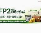 SNS投稿案100件作成します 節約・家計管理の投稿を短納期で量産できます イメージ2
