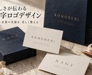 店舗や企業らしさが伝わる文字ロゴを制作します 名前を美しく整える。看板やWebでも使いやすいロゴ イメージ1